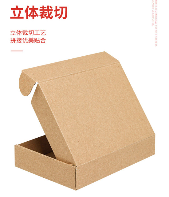 飛機(jī)盒立體裁切，優(yōu)美貼合