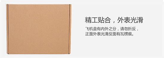 精工貼合，外表光滑