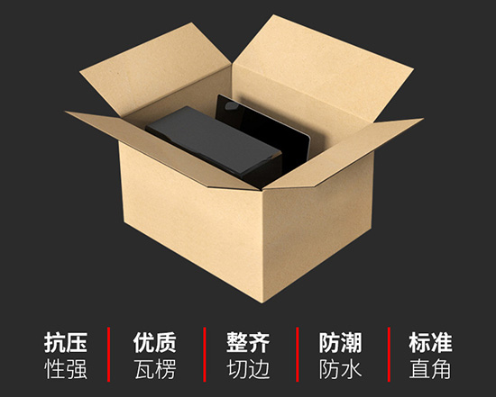 臺(tái)灣黃紙箱抗壓強(qiáng)，整齊切邊，標(biāo)準(zhǔn)直角