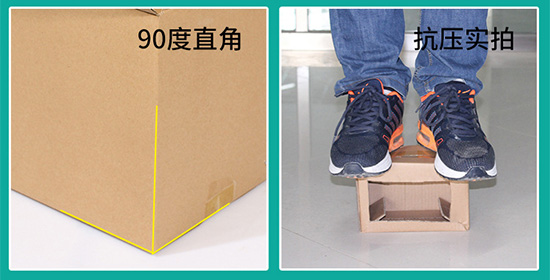 快遞紙箱包裝90度直角，抗壓