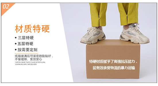 瓦楞紙材質(zhì)特硬，高強(qiáng)抗壓