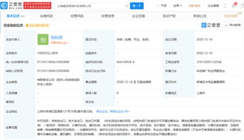疊紙網(wǎng)絡新舉措 上海新公司聚焦網(wǎng)絡游戲軟件開發(fā)與銷售
