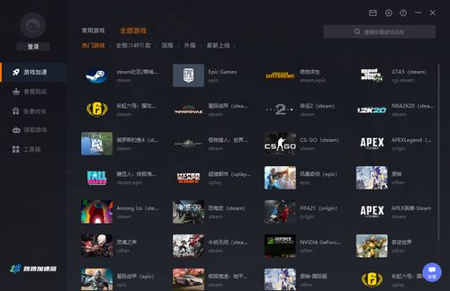 跳跳加速器 免費下載及網(wǎng)絡游戲軟件的技術開發(fā)與銷售