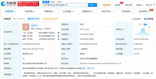 騰訊網(wǎng)域公司增資至140.1億，解析軟件技術(shù)開發(fā)與銷售的深度布局
